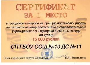 Сертификат 001